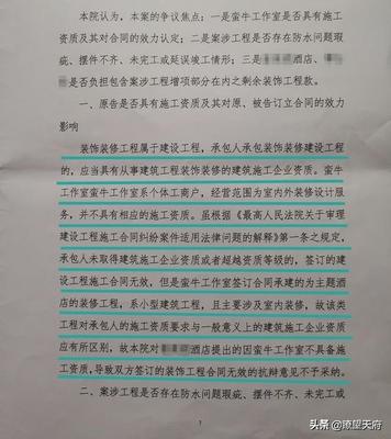 无资质承揽工程合同有效吗?成都武侯区法院这样判决