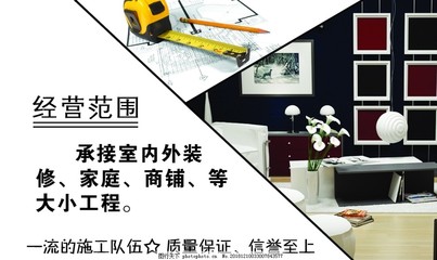 装修反面名片